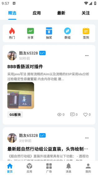 酷玩应用 - 海量游戏与实用工具一站式平台 Hero图