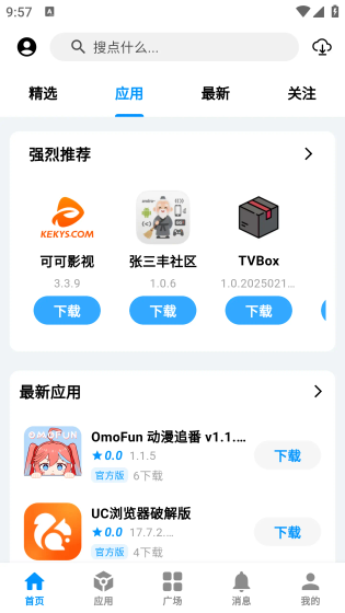 酷玩应用 - 海量游戏与实用工具一站式平台 Hero图