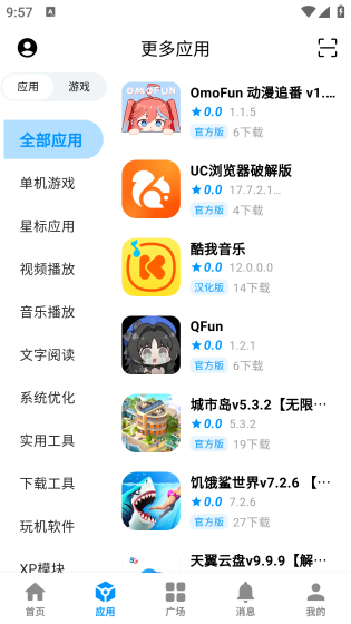 酷玩应用 - 海量游戏与实用工具一站式平台 Hero图
